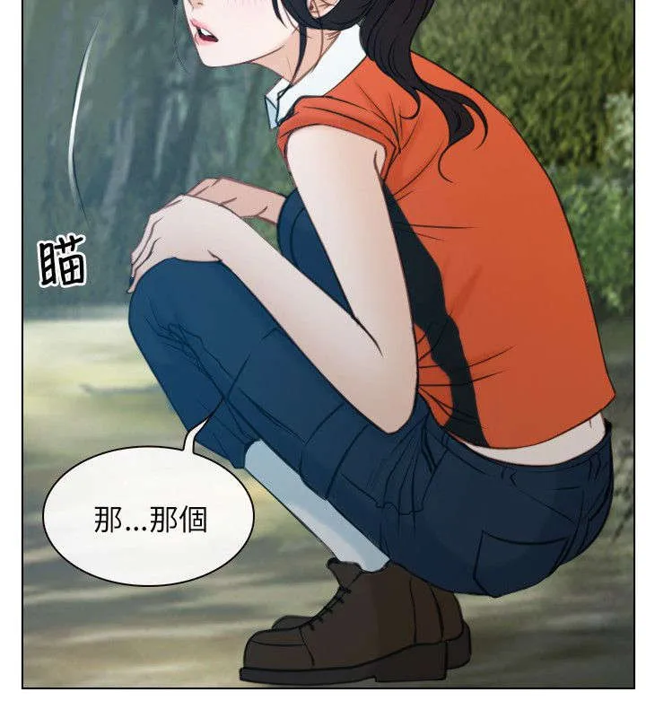 拯救宅男漫画漫画,第5章：健康11图