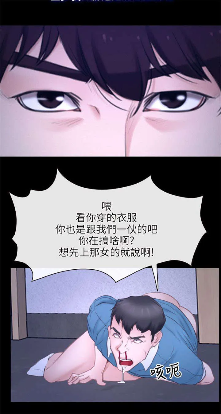 拯救宅男漫画漫画,第40章：找到14图