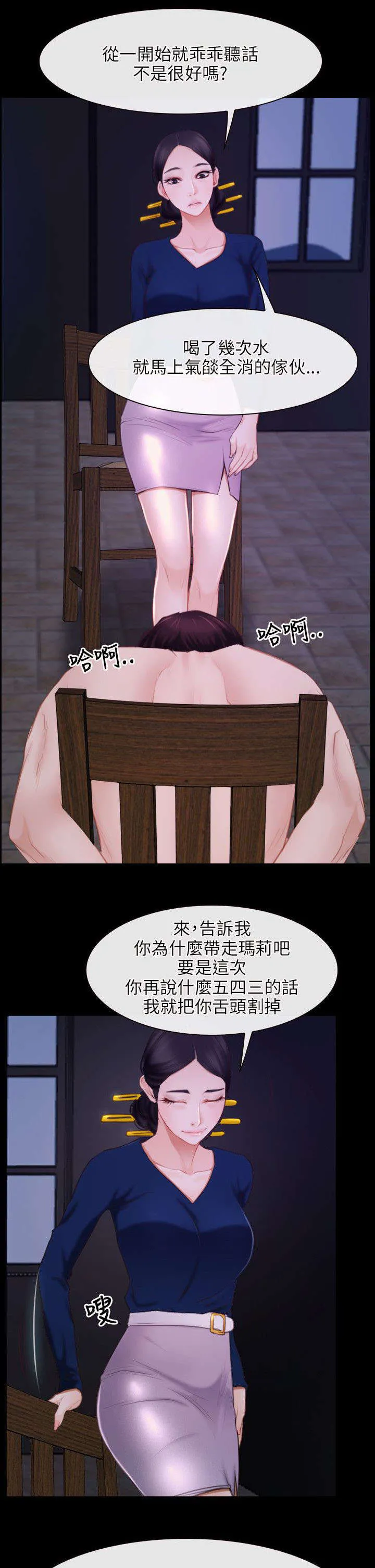 拯救宅男漫画漫画,第43章：震惊11图