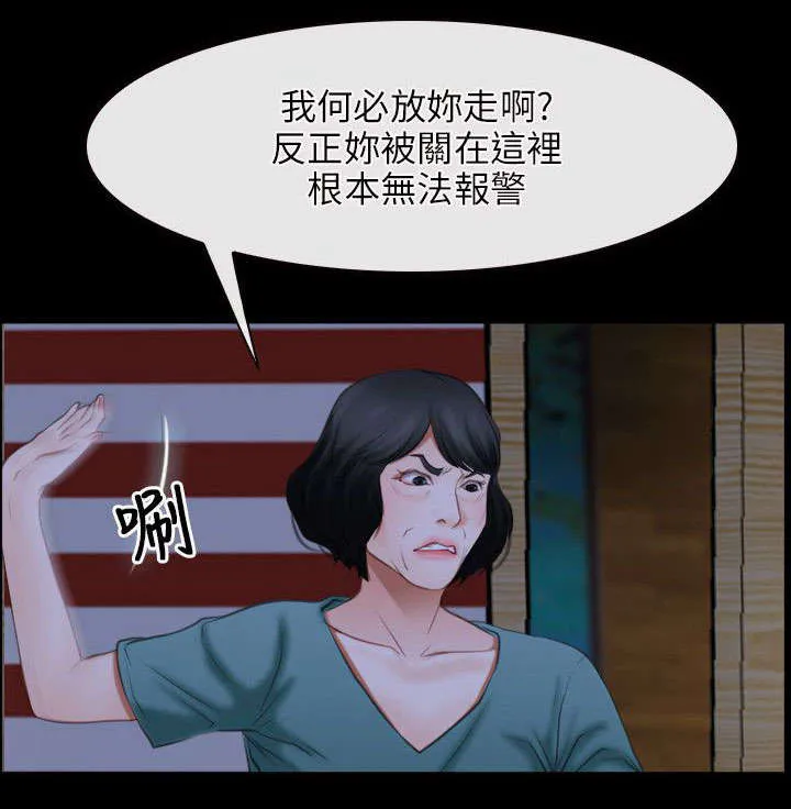 拯救宅男漫画漫画,第59章：凶手10图