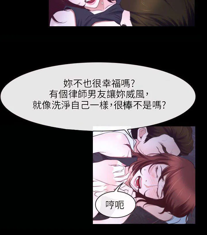 拯救宅男漫画漫画,第27章：揭穿10图