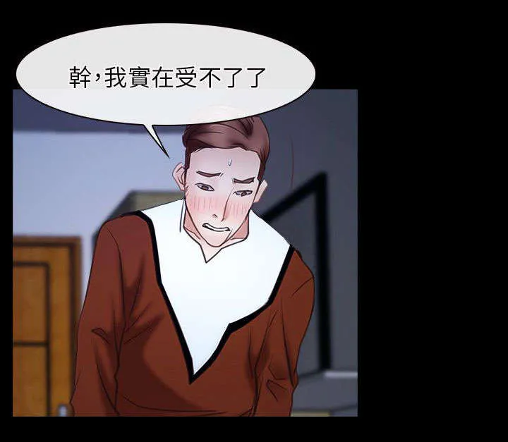 拯救宅男漫画漫画,第36章：凤仙24图