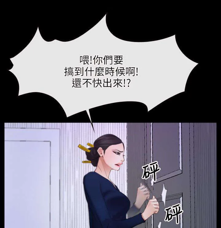 拯救宅男漫画漫画,第49章：休息18图