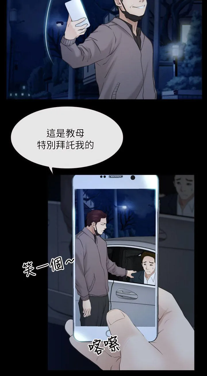 拯救宅男漫画漫画,第81章：逃出3图