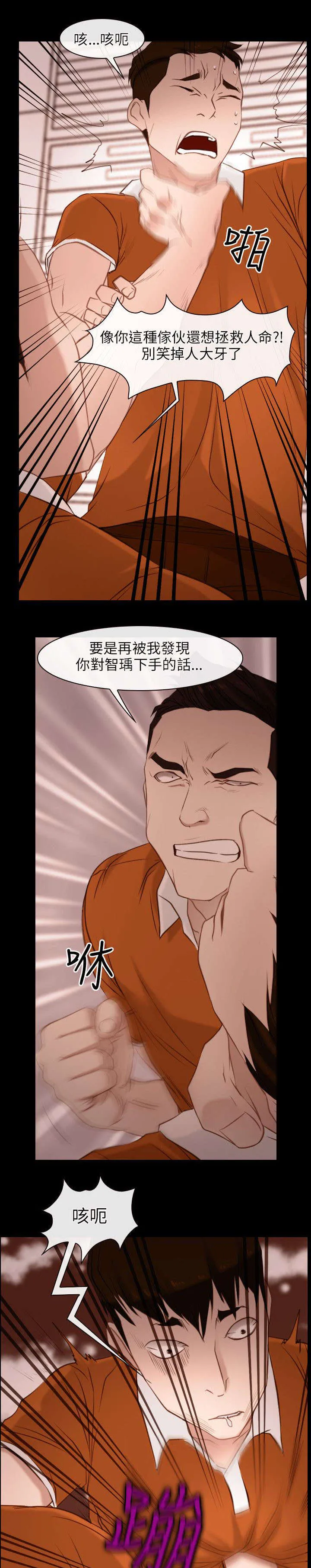 拯救宅男漫画漫画,第7章：要求2图