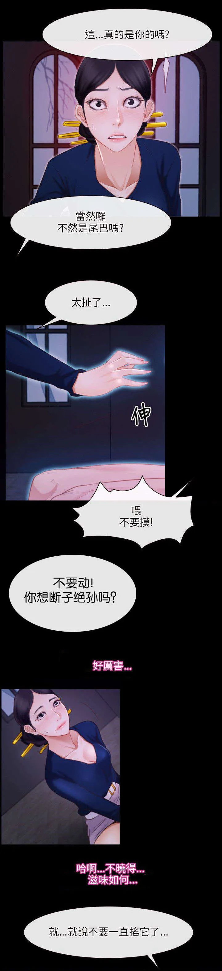 拯救宅男漫画漫画,第44章：危机1图