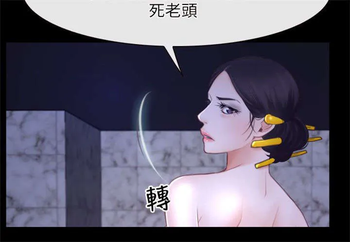 拯救宅男漫画漫画,第46章：背叛12图