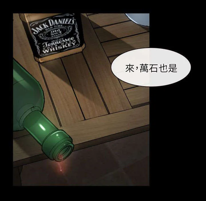 拯救宅男漫画漫画,第8章：诱惑18图