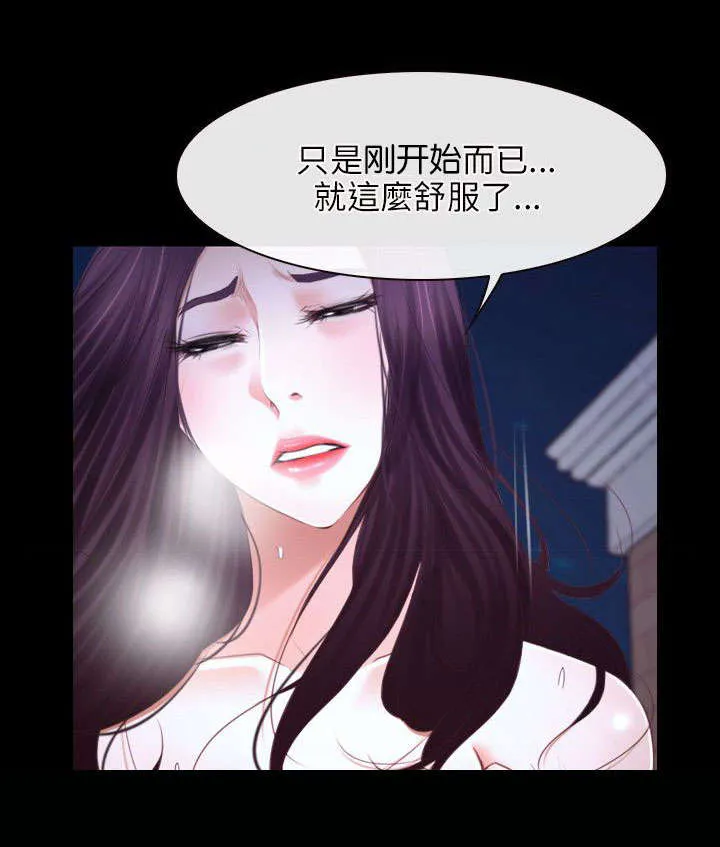 拯救宅男漫画漫画,第26章：表白7图