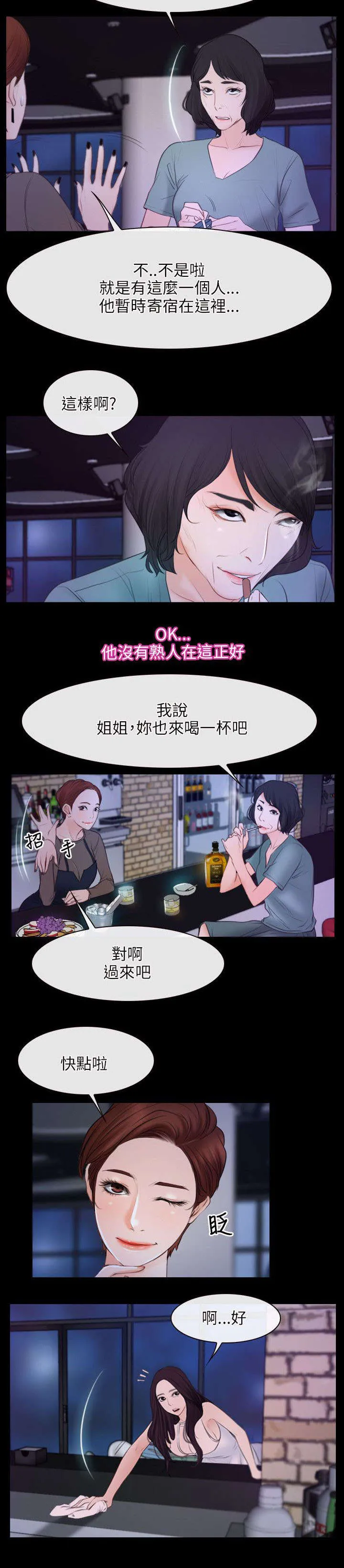 拯救宅男漫画漫画,第51章：贫血10图