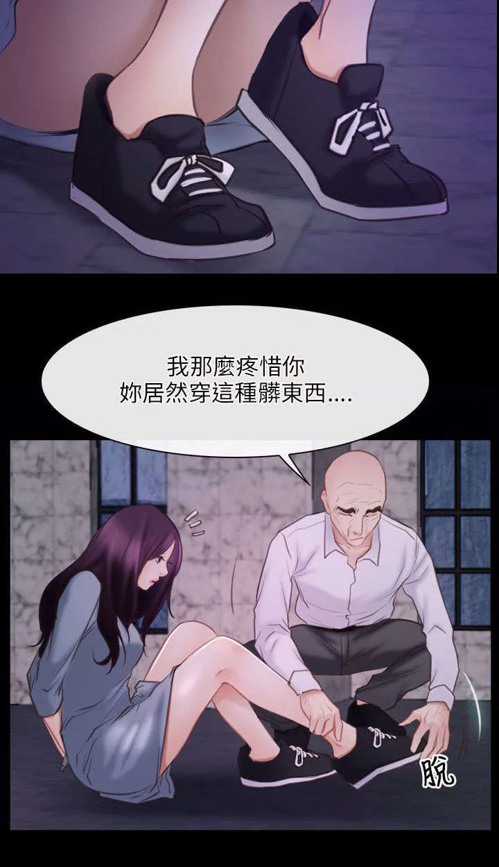 拯救宅男漫画漫画,第44章：危机3图