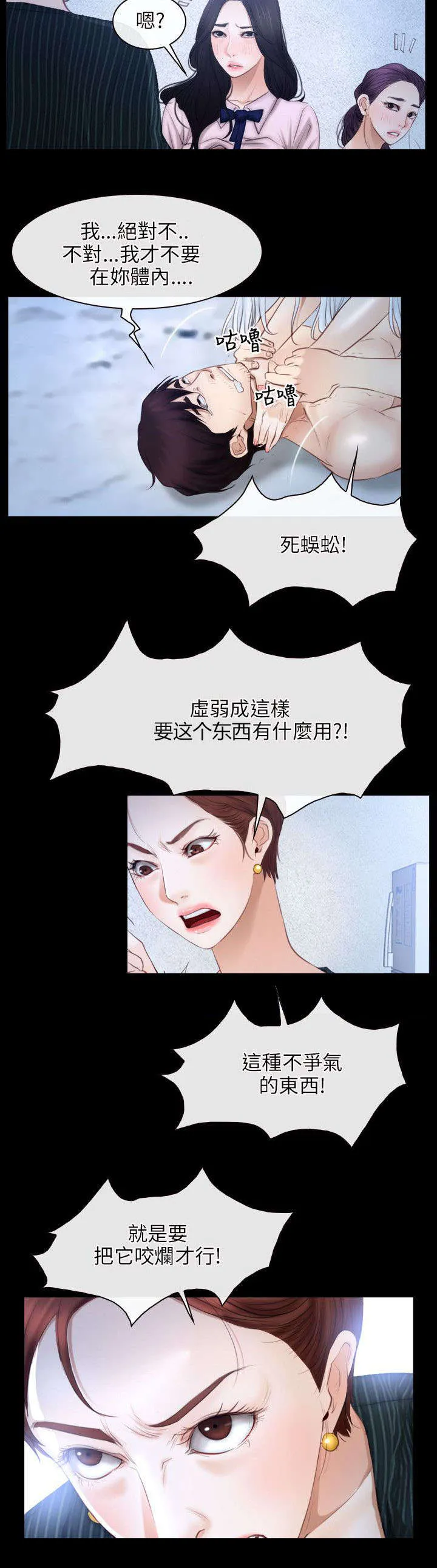 拯救宅男漫画漫画,第69章：决心19图