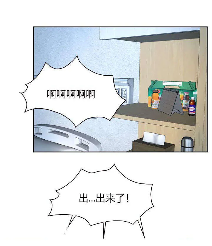 拯救宅男漫画漫画,第70章：苏醒5图