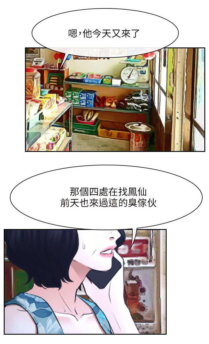 拯救宅男漫画漫画,第31章：活着3图