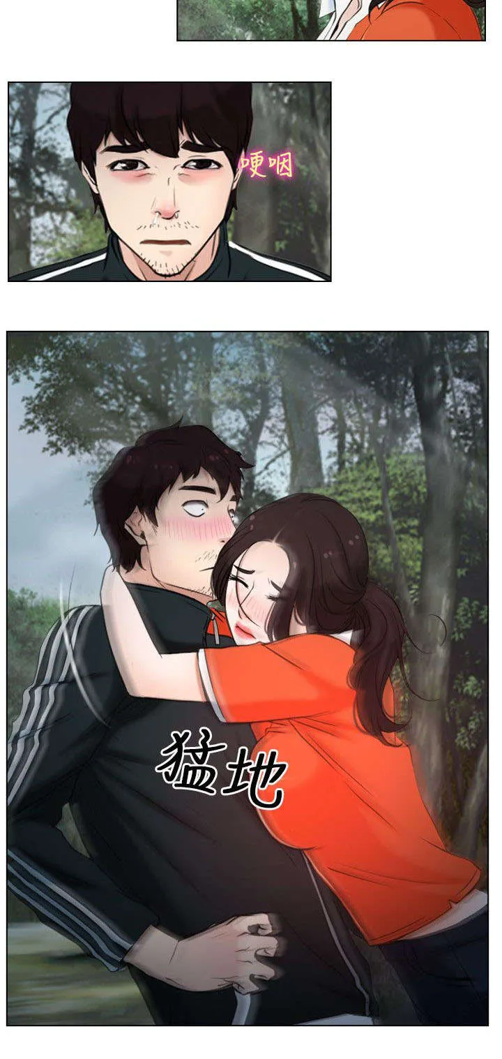 拯救宅男漫画漫画,第13章：离开7图