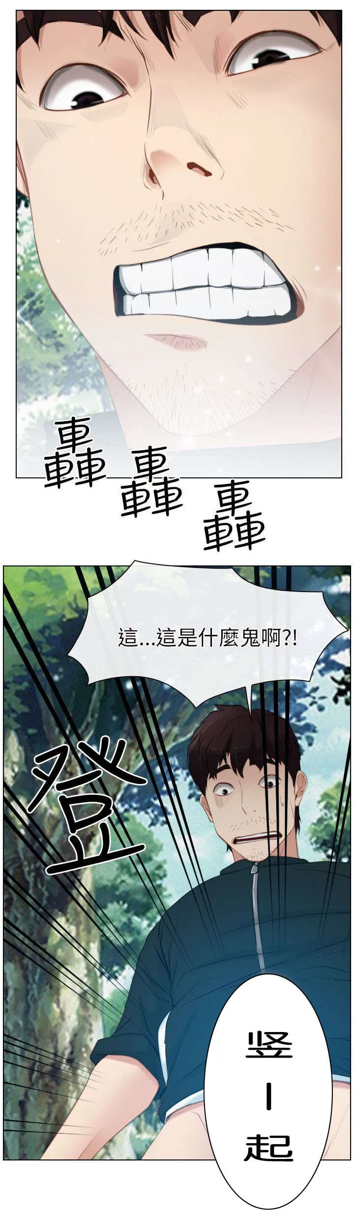 拯救宅男漫画漫画,第5章：健康14图