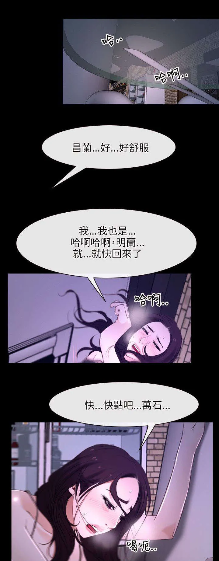 拯救宅男漫画漫画,第18章：喜欢13图