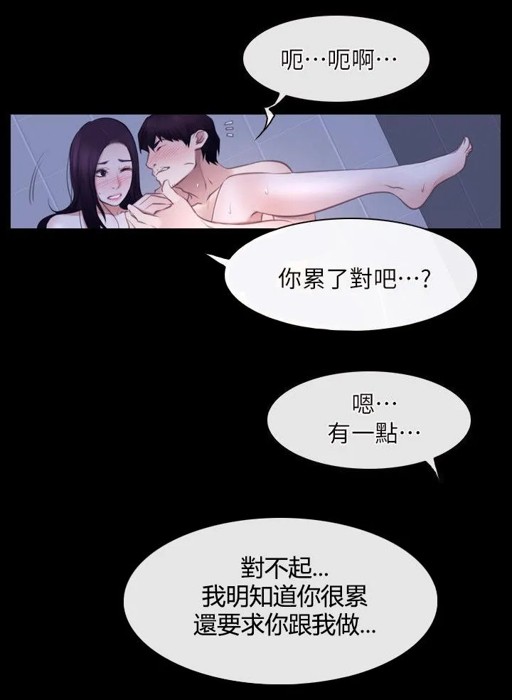 拯救宅男漫画漫画,第84章：必须处理6图