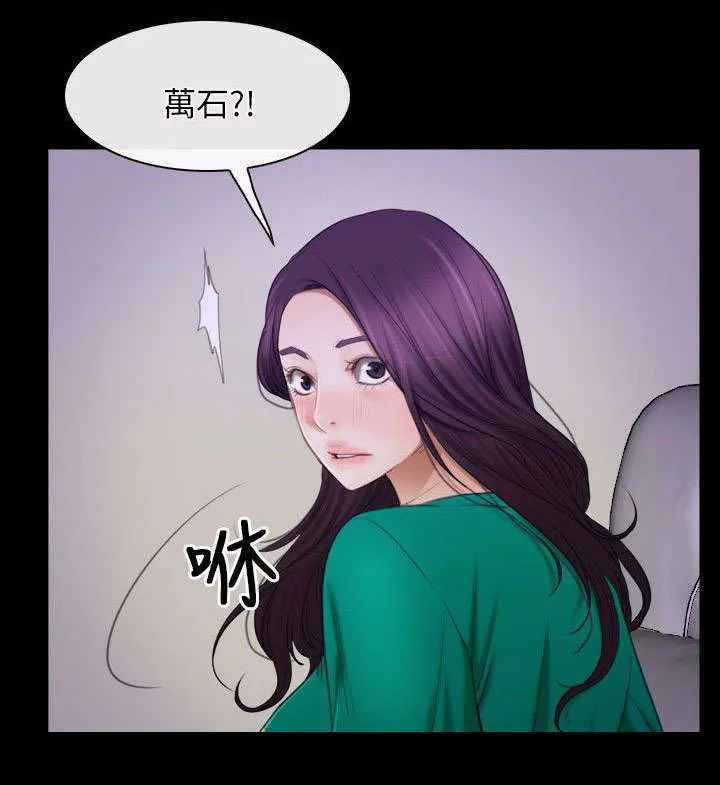 拯救宅男漫画漫画,第52章：晕倒3图