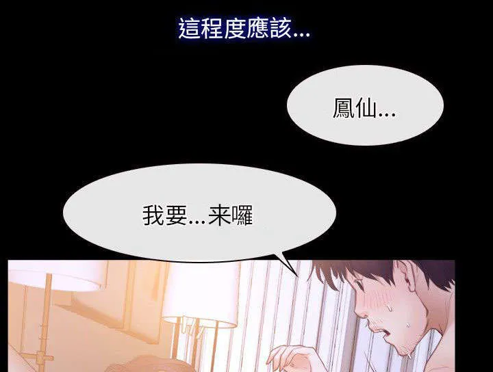 拯救宅男漫画漫画,第49章：休息13图