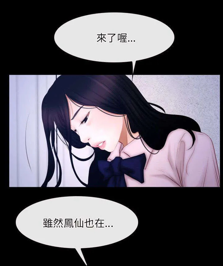 拯救宅男漫画漫画,第67章：守护天使4图