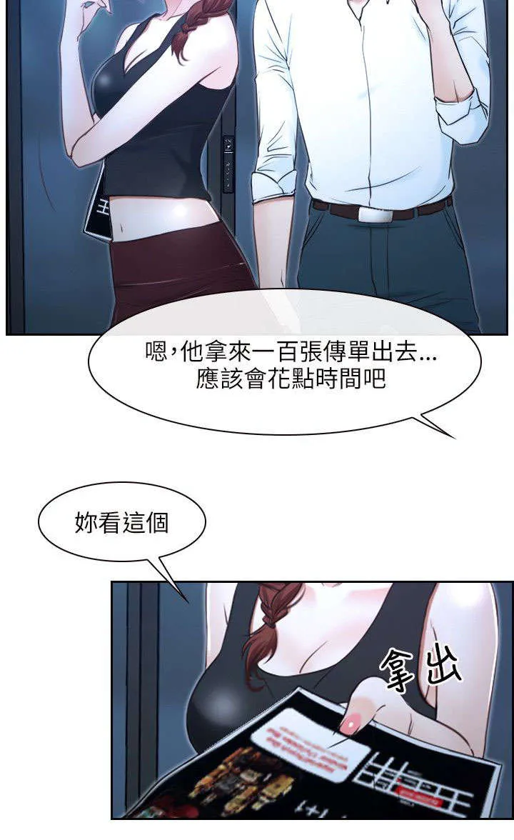 拯救宅男漫画漫画,第22章：搬走7图