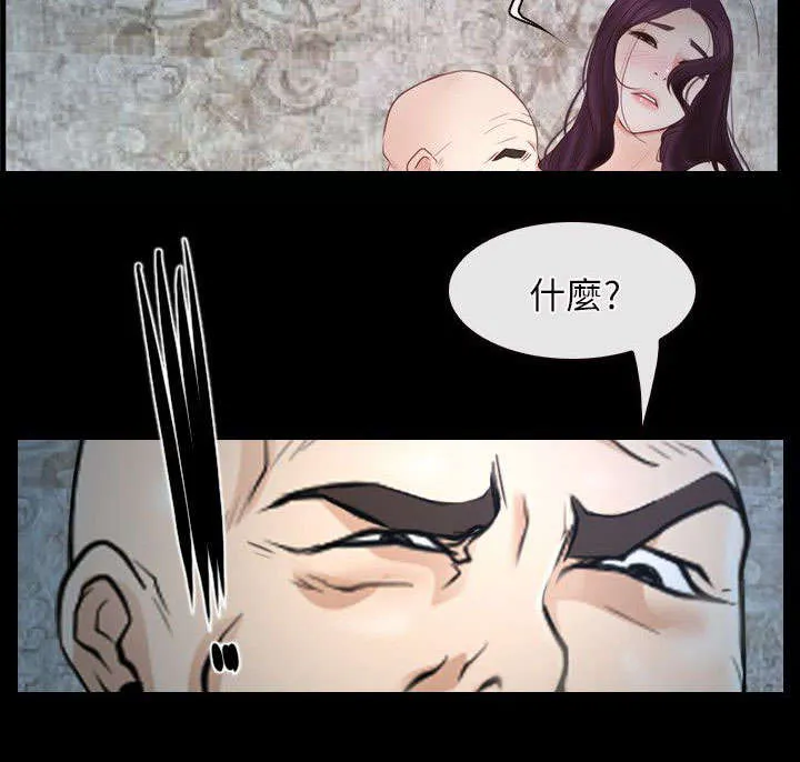 拯救宅男漫画漫画,第36章：凤仙2图