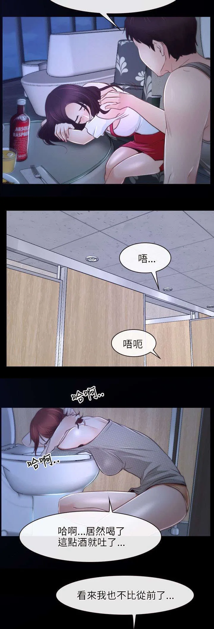 拯救宅男漫画漫画,第28章：感谢17图