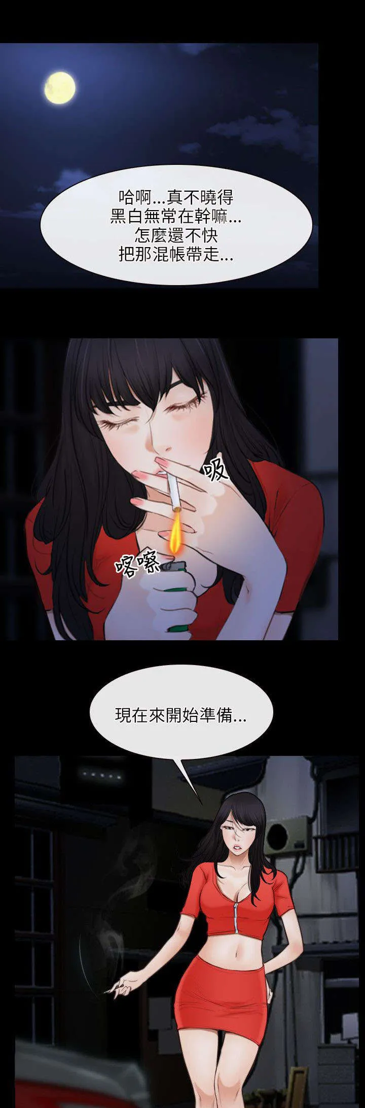 拯救宅男漫画漫画,第61章：抵达9图