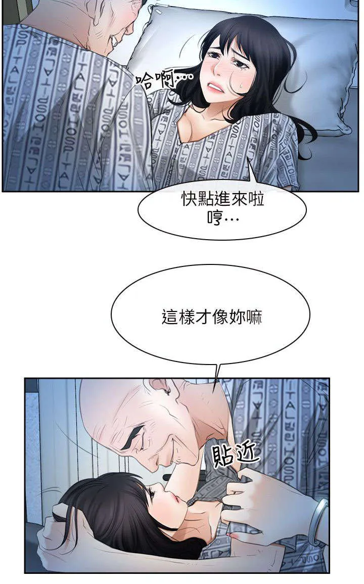 拯救宅男漫画漫画,第74章：营救17图