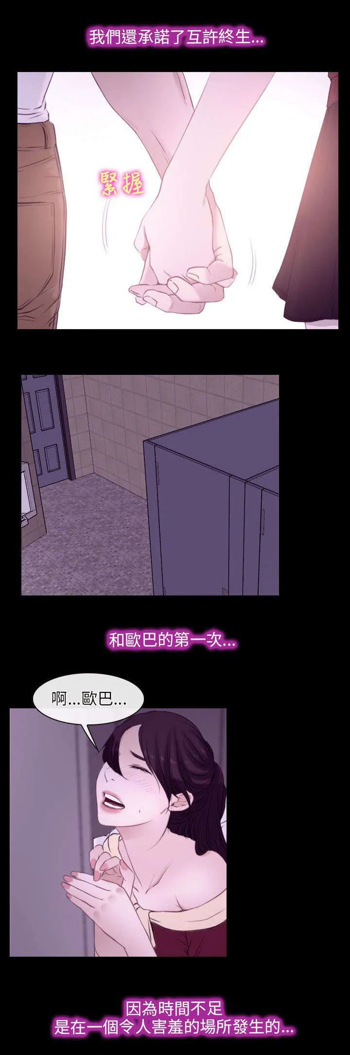 拯救宅男漫画漫画,第7章：要求6图