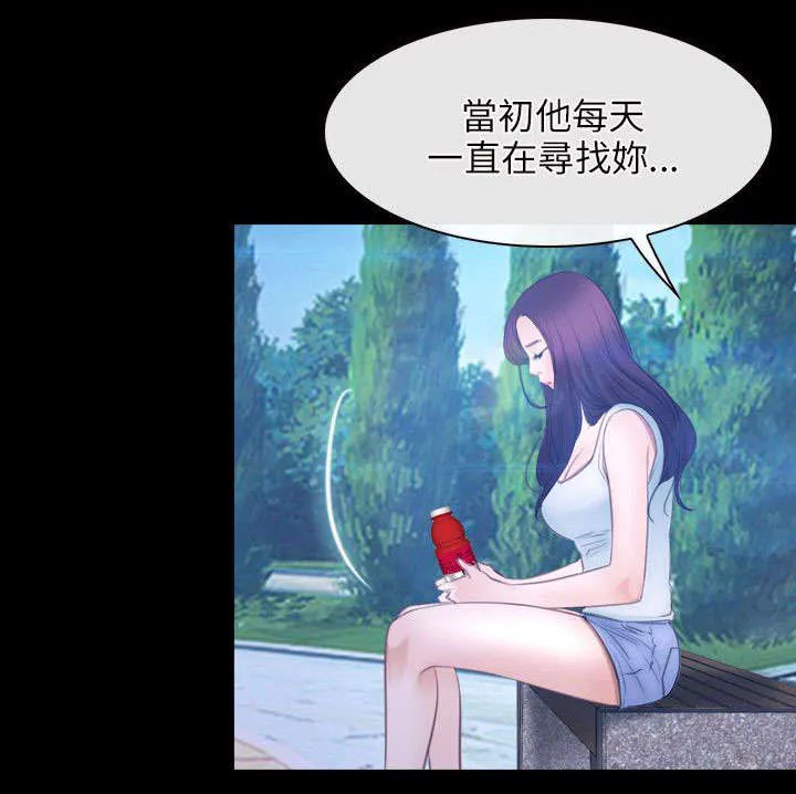 拯救宅男漫画漫画,第67章：守护天使1图