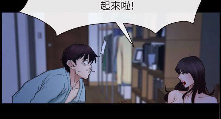 拯救宅男漫画漫画,第56章：讹钱9图