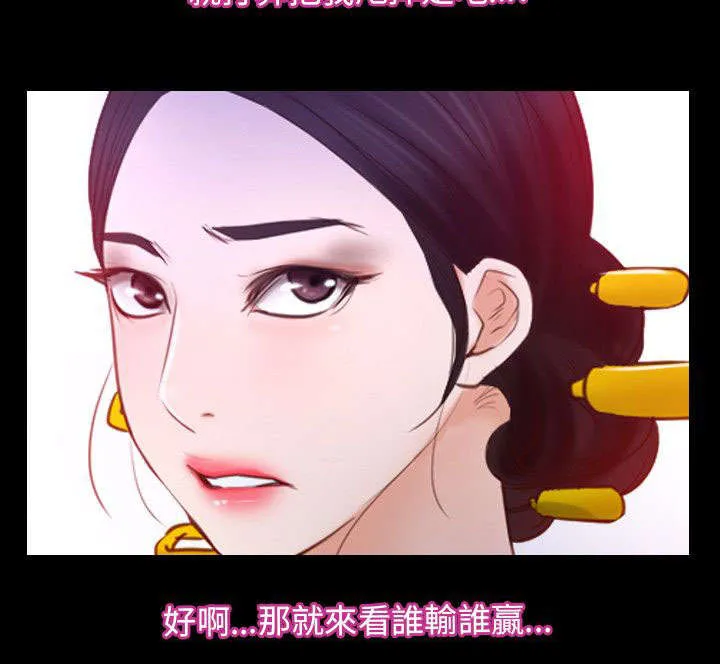 拯救宅男漫画漫画,第44章：危机17图