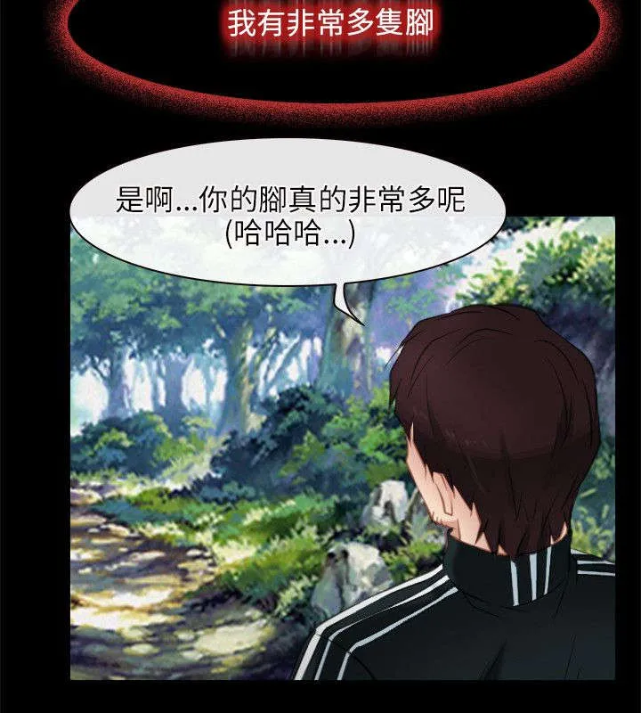 拯救宅男漫画漫画,第4章：报答25图