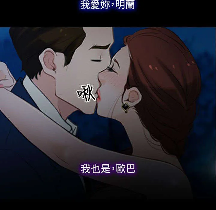 拯救宅男漫画漫画,第16章：蘭14图