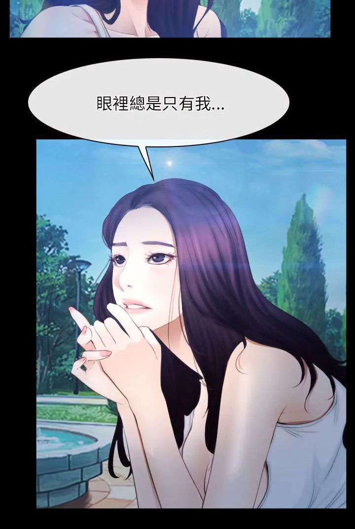 拯救宅男漫画漫画,第68章：同心协力2图