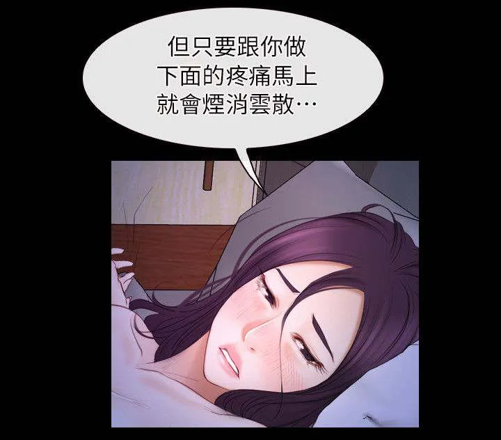 拯救宅男漫画漫画,第77章：我爱你3图