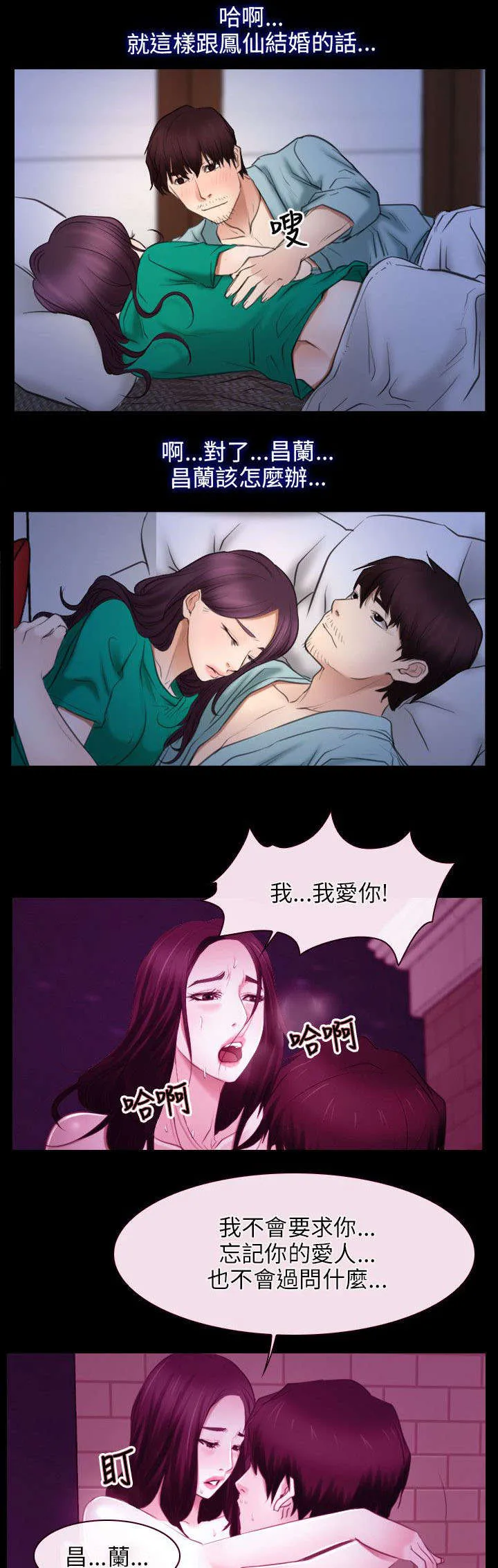 拯救宅男漫画漫画,第55章：来电7图