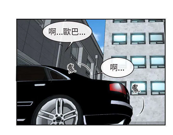 拯救宅男漫画漫画,第20章：家教7图