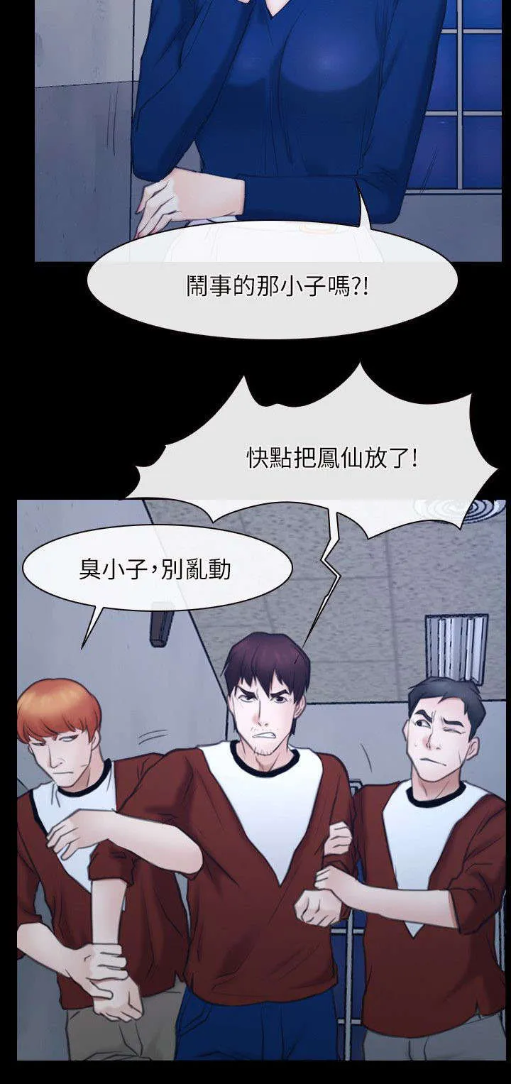 拯救宅男漫画漫画,第43章：震惊3图