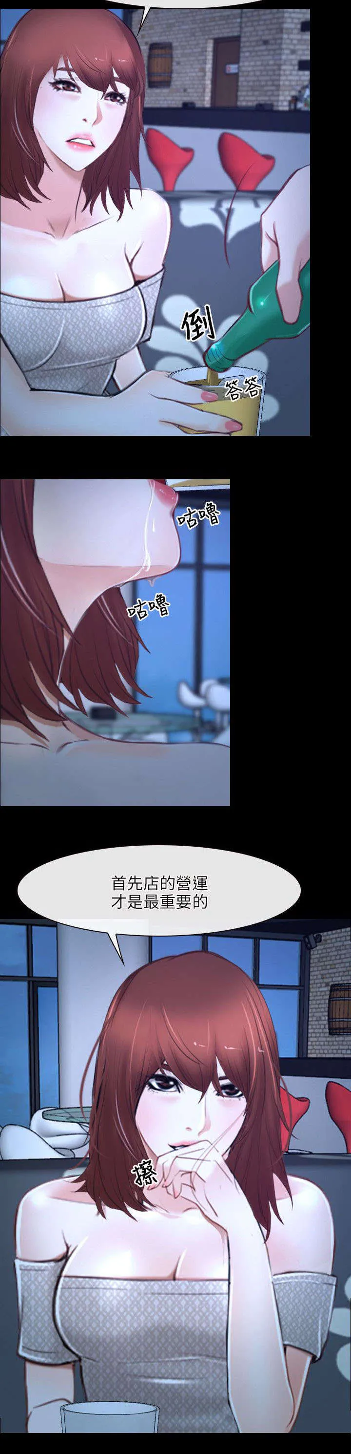 拯救宅男漫画漫画,第28章：感谢14图