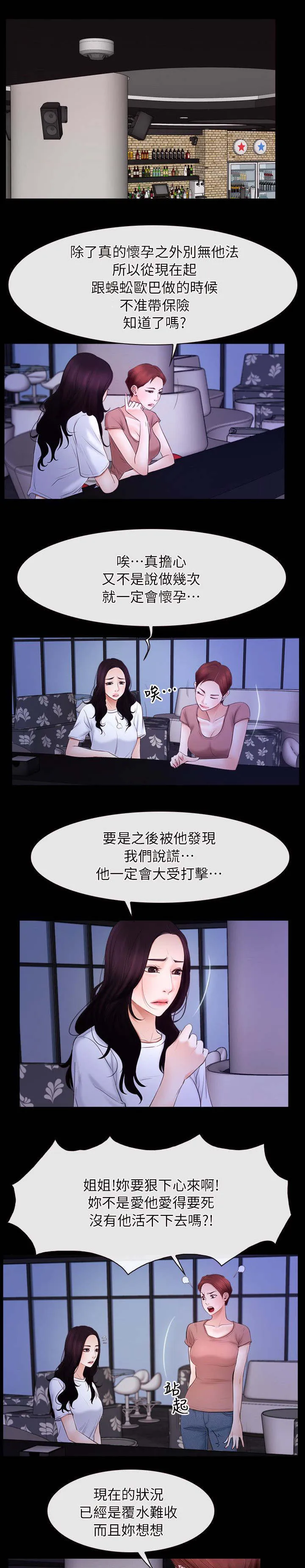 拯救宅男漫画漫画,第77章：我爱你15图