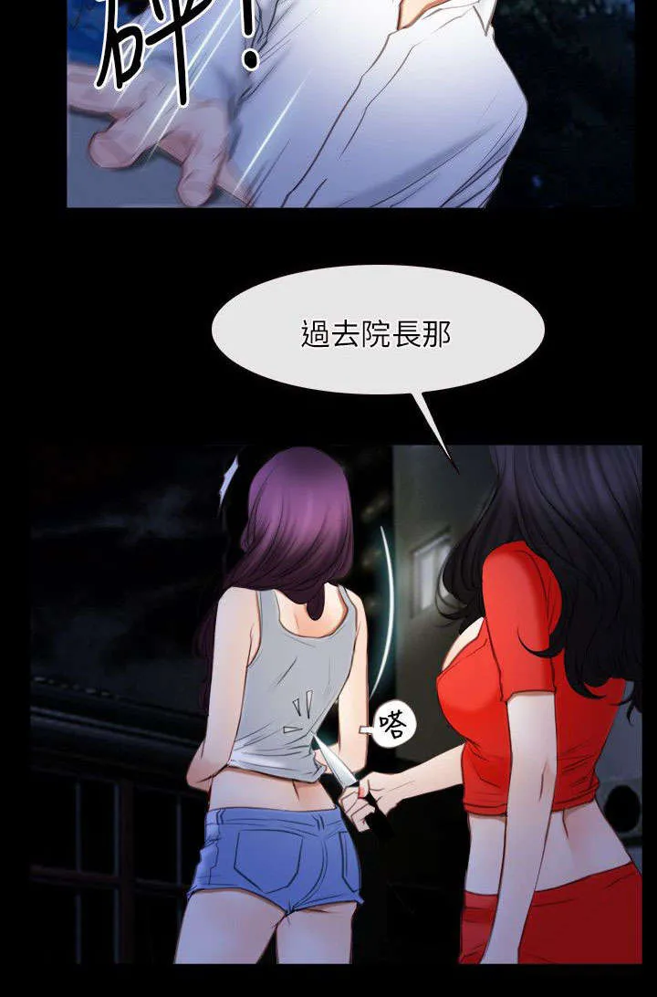 拯救宅男漫画漫画,第60章：约见12图