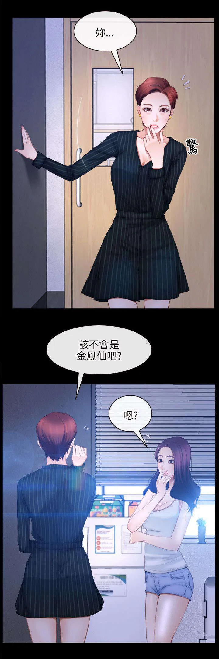 拯救宅男漫画漫画,第66章：努力2图