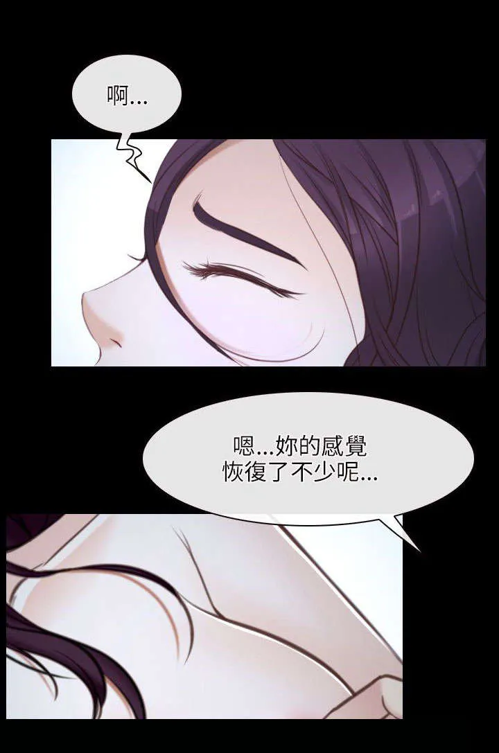 拯救宅男漫画漫画,第35章：修炼院17图