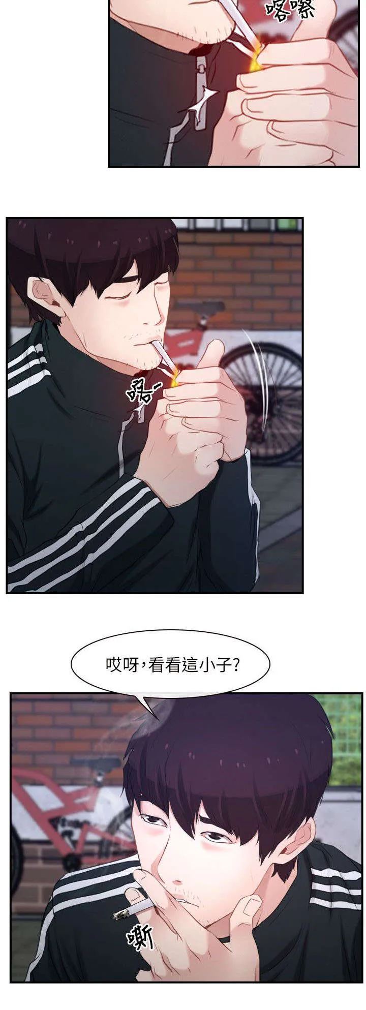 拯救宅男漫画漫画,第19章：寻找8图