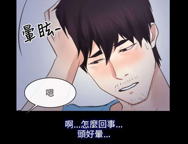 拯救宅男漫画漫画,第51章：贫血13图