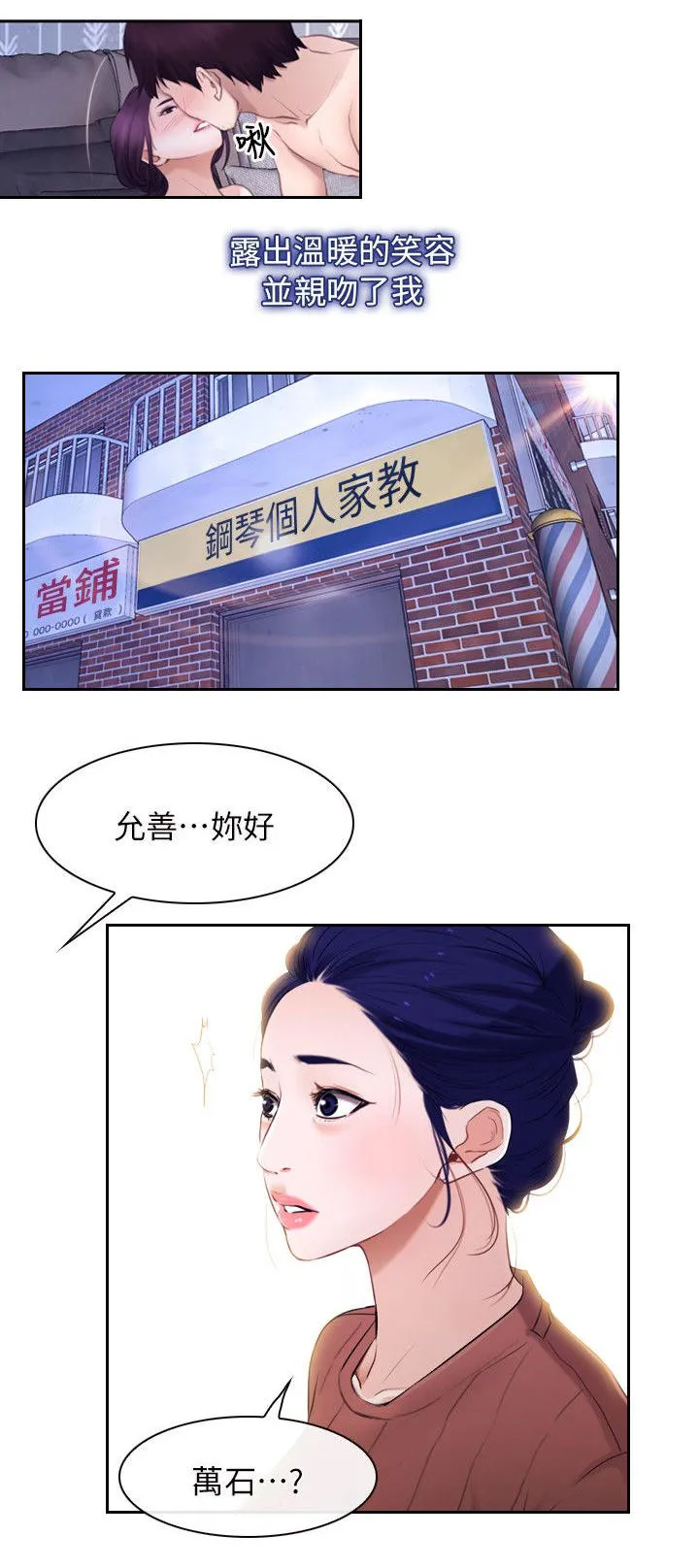 拯救宅男漫画漫画,第90章：谢谢你蜈蚣（完结）12图