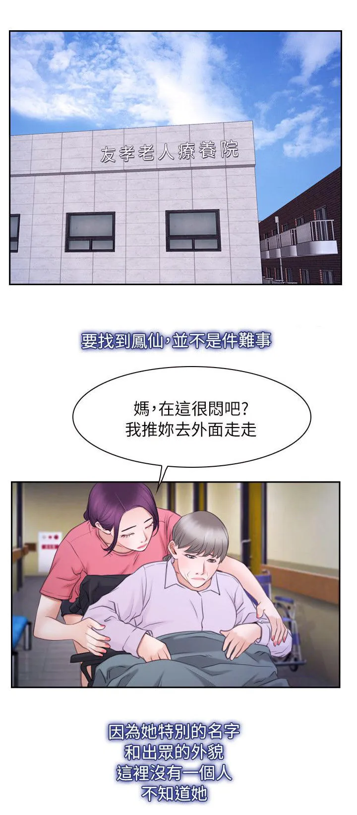 拯救宅男漫画漫画,第90章：谢谢你蜈蚣（完结）1图